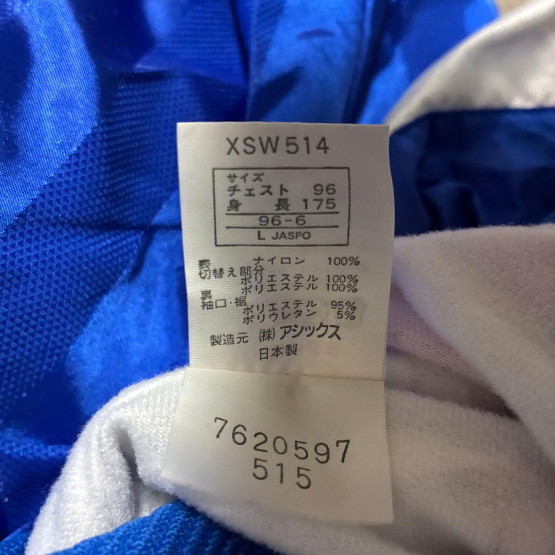 asics ウィンドブレーカー 上下　セット 青赤　トリコロール