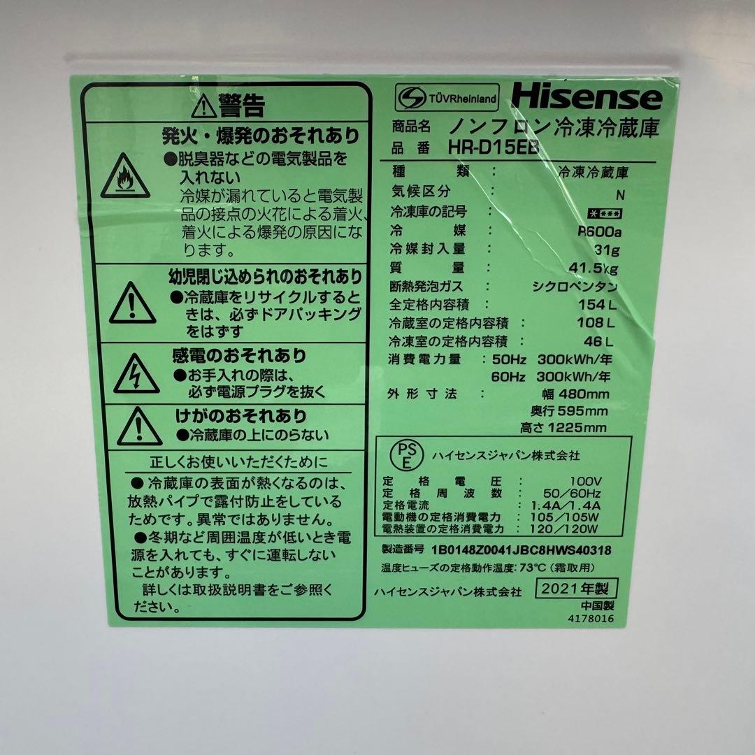 C7612★2021年製★ハイセンス　冷蔵庫　ブラック黒　一人暮らし　自動霜取り
