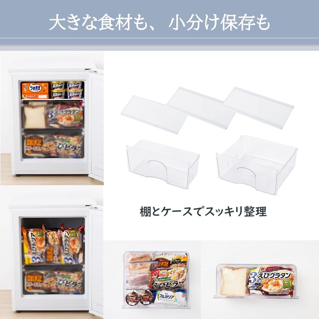 【新品未開封品】アビテラックス 冷凍庫 41L 国内メーカー 小型 ホワイト