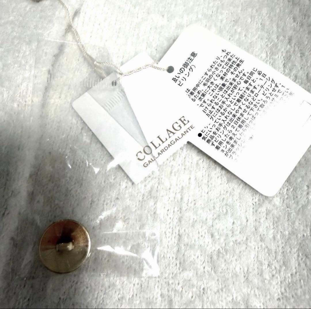 新品タグ付✨️コラージュガリャルダガランテ ブークレダブルフェイスニットジャケット