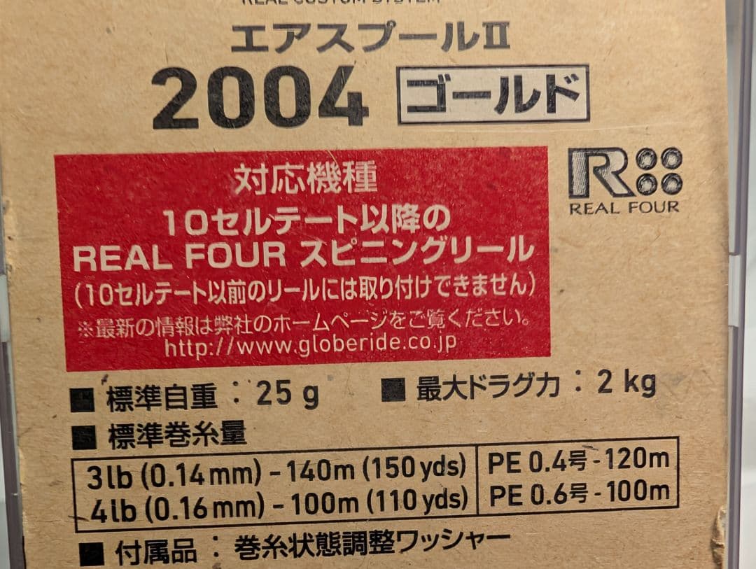 ダイワ 管494GF SLPワークス RCS エアスプールⅡ 2004 ゴールド