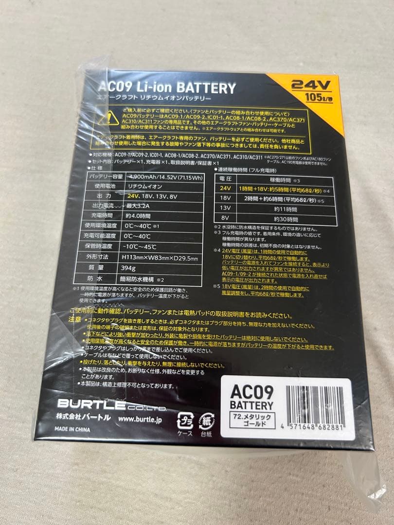 2025 バートル エアークラフト 24Vバッテリー メタリックゴールド