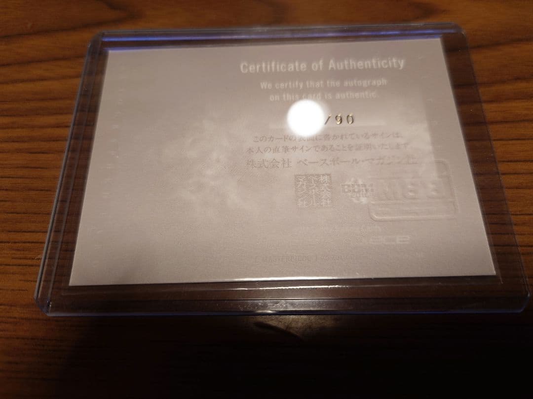 福島千里　マスターピース　90枚限定カード　2016