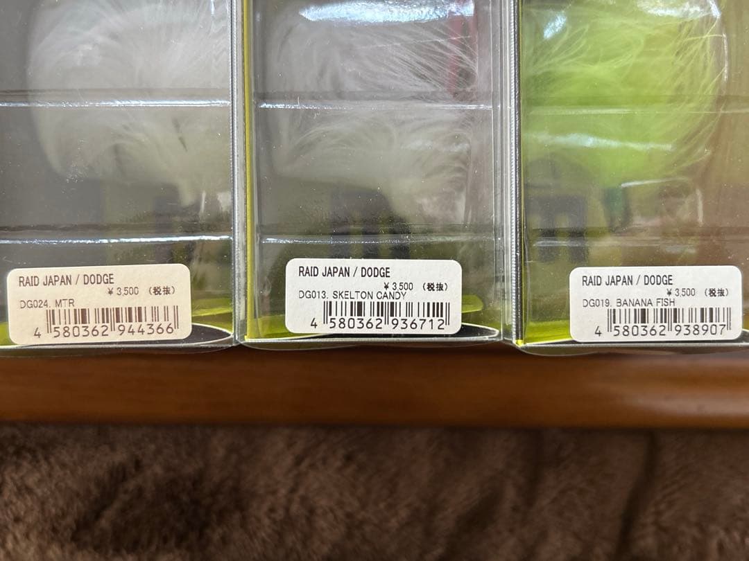 レイドジャパン　ダッヂ　11個