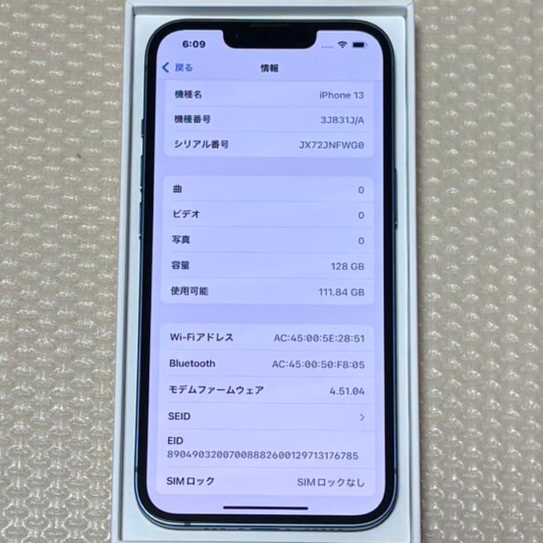 ほぼ新品バッテリー容量100% iPhone13 128GB SIMフリー 本体