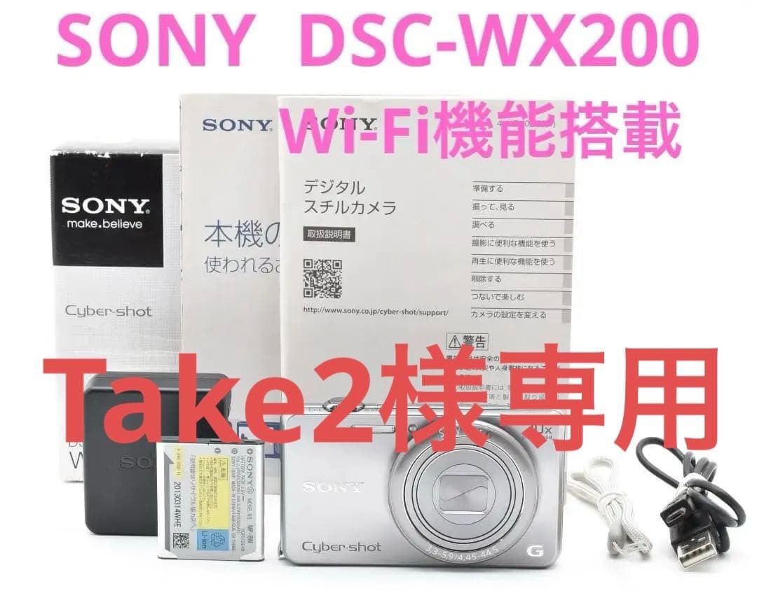 【動作良好】SONY DSC-WX200 シルバー 箱付 #O14