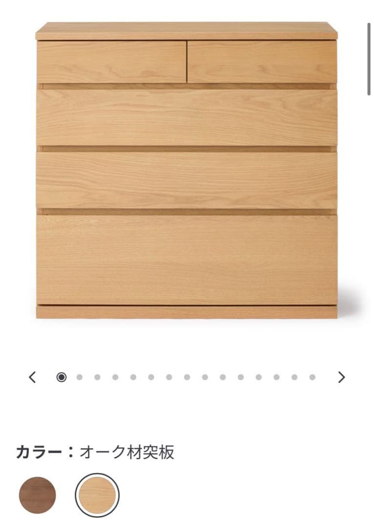 【送料込み！美品】無印良品 木製チェスト４段 オーク材