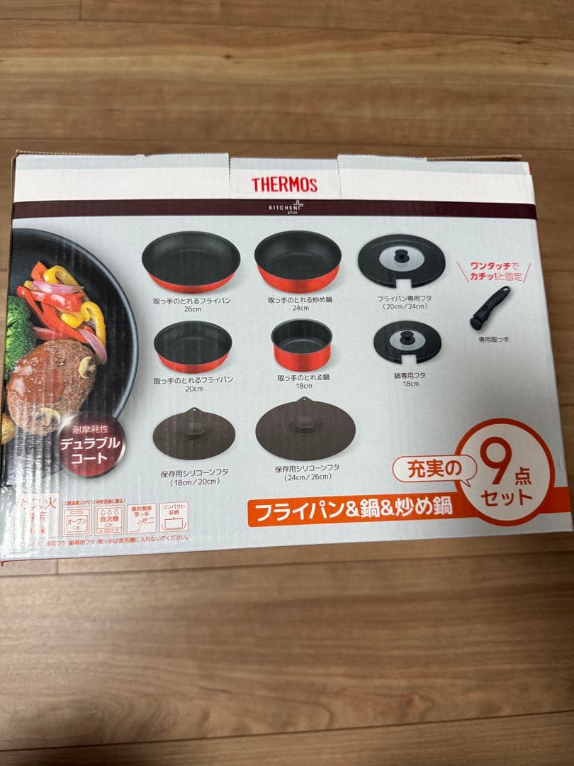 新品 サーモス デュラブルシリーズ 取っ手のとれるフライパン9点セット