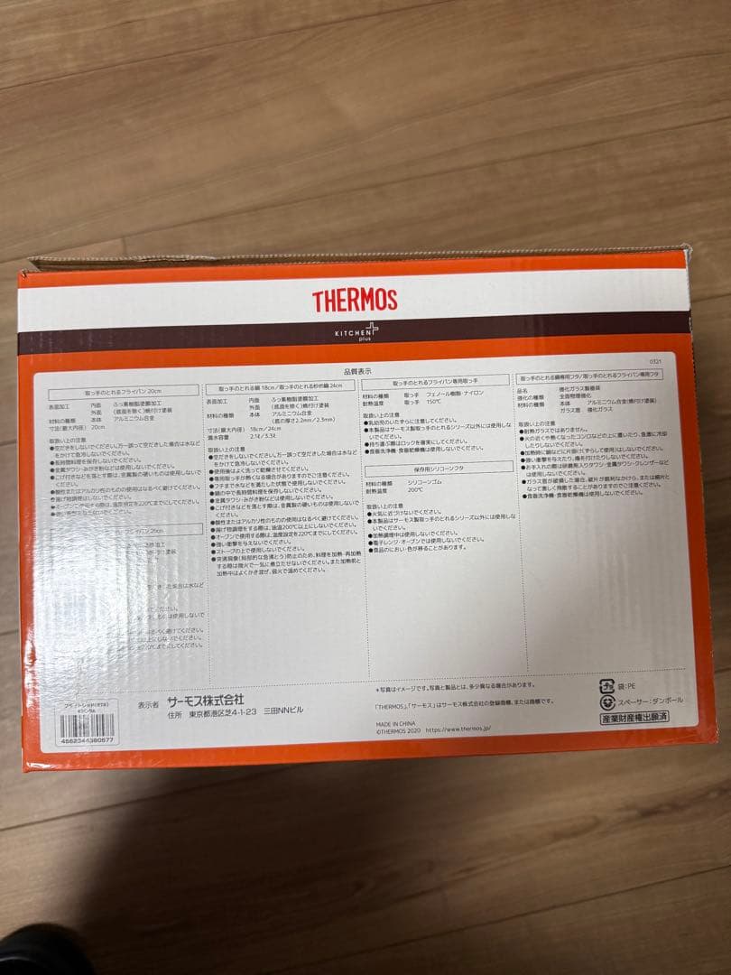 新品 サーモス デュラブルシリーズ 取っ手のとれるフライパン9点セット