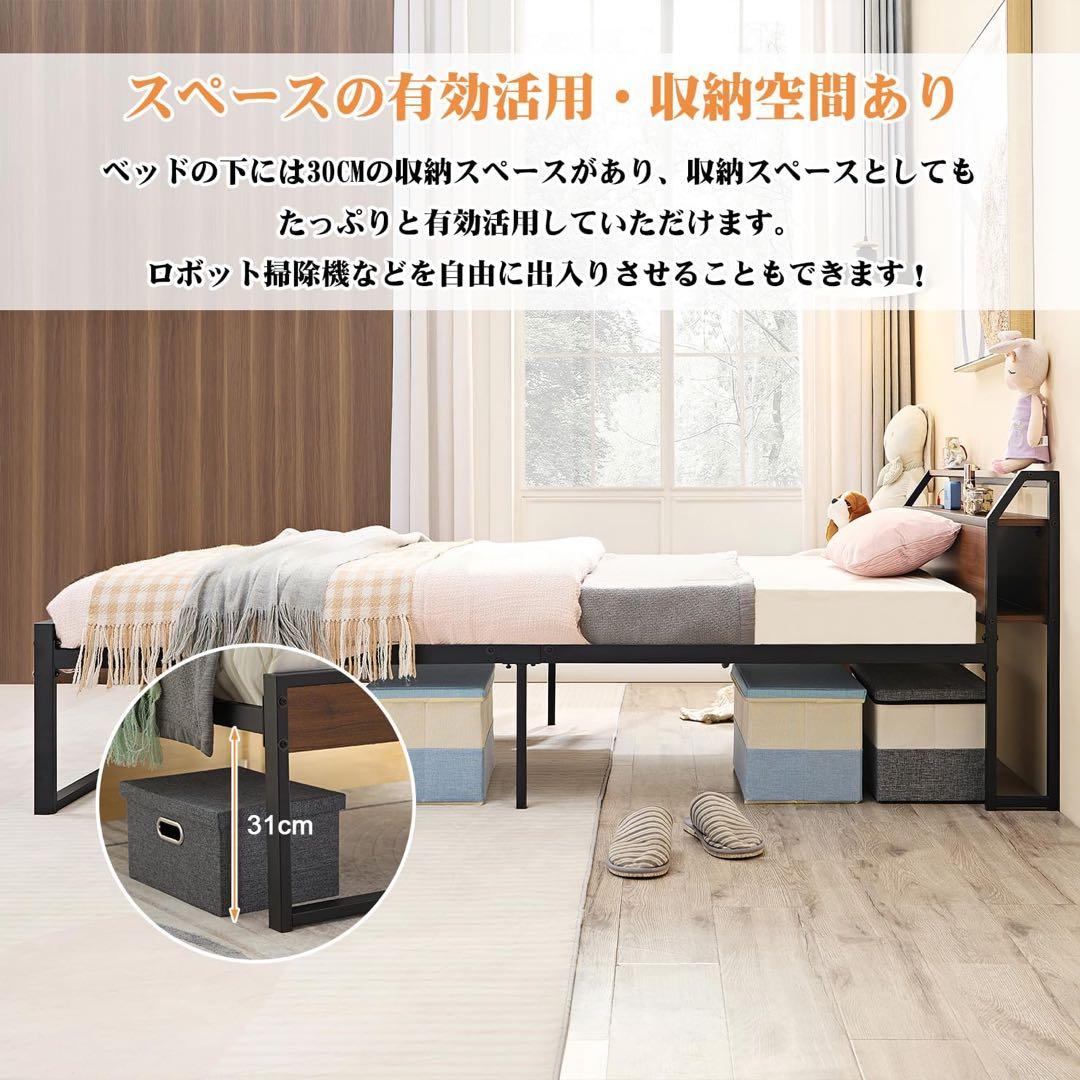 【大特価】ベッドフレーム シングル 2口コンセント&USB充電付きスチールベッド