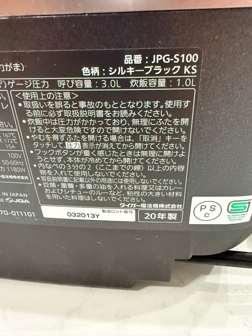 TIGER 炊飯器 JPG-S100 黒色