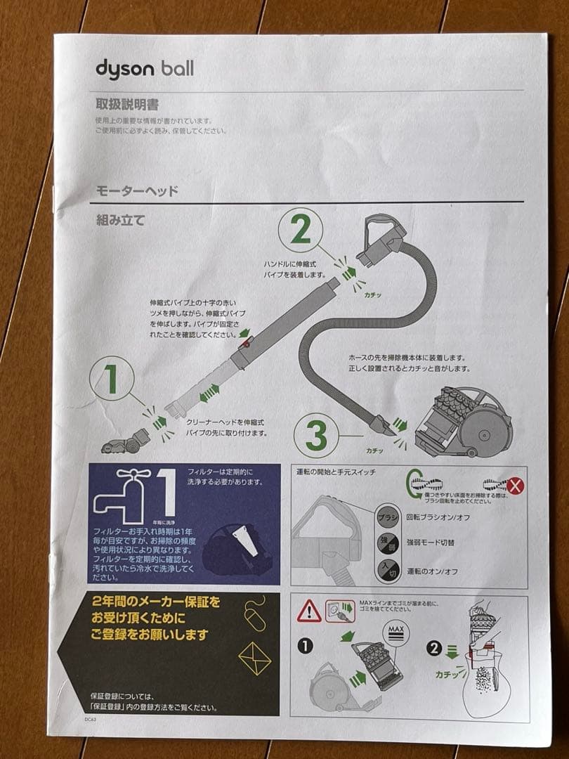 Dyson DC63 キャニスター掃除機 タービンヘッドタイプ