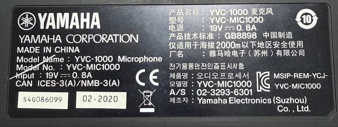 ハ*ー様 YAMAHA スピーカーセット YVC-1000 ブラック 会議 音響