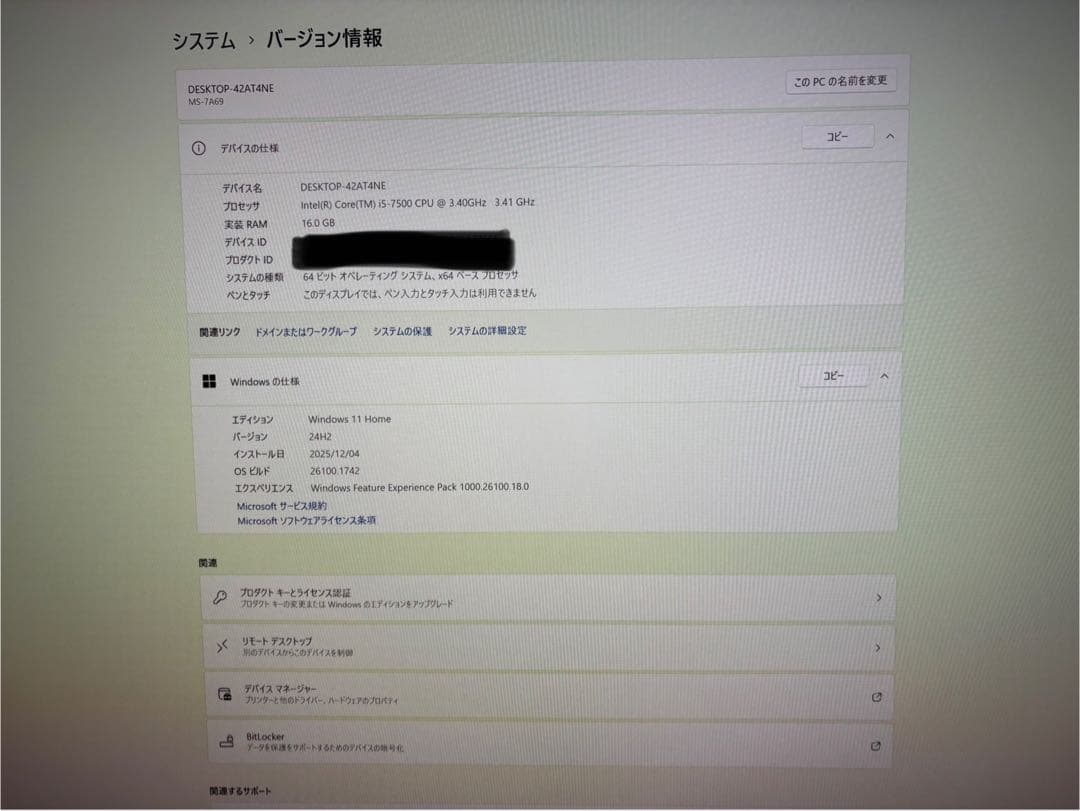 クーポンでお値打ちに！最終値下げ！早い者勝ち！なんか光る！自作ゲーミングPC中古