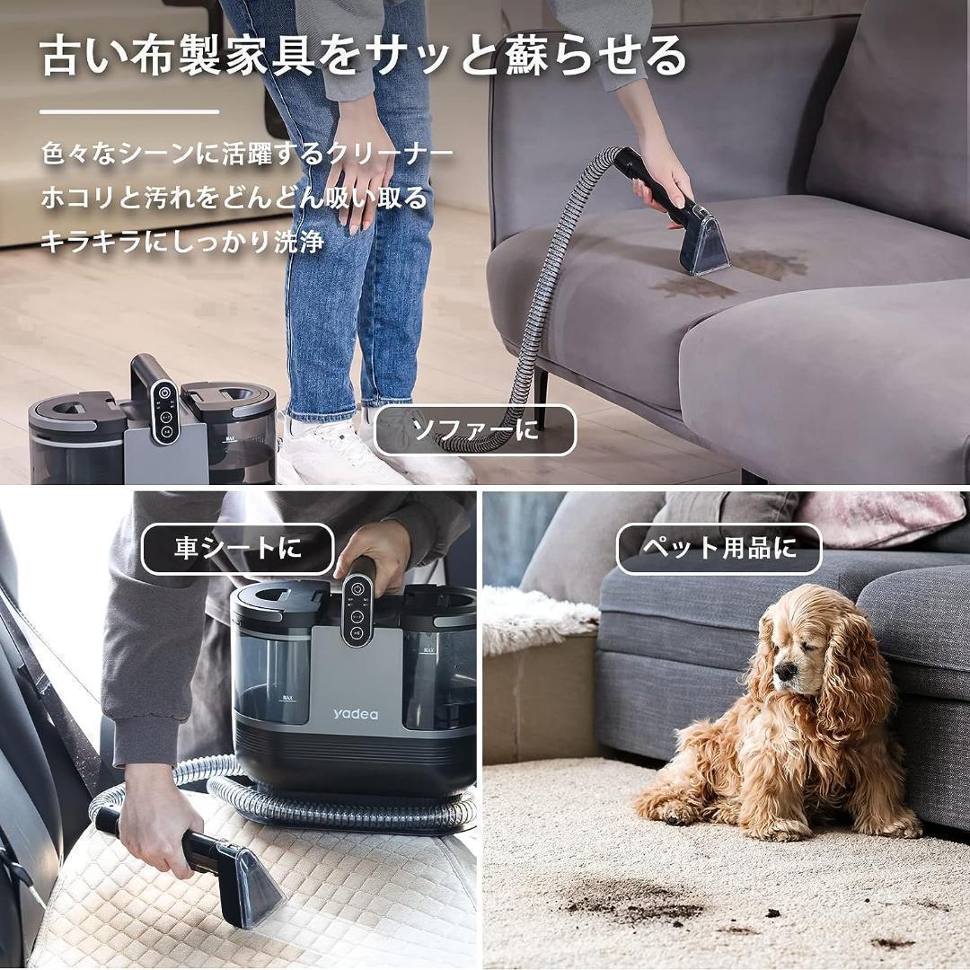 R1540-111-250】カーペットクリーナー 加熱式　15000Pa強力吸引