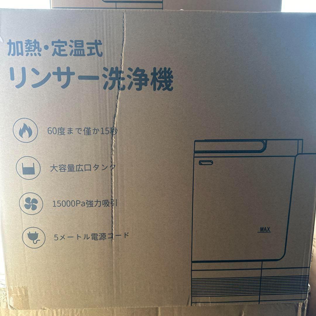 R1540-111-250】カーペットクリーナー 加熱式　15000Pa強力吸引