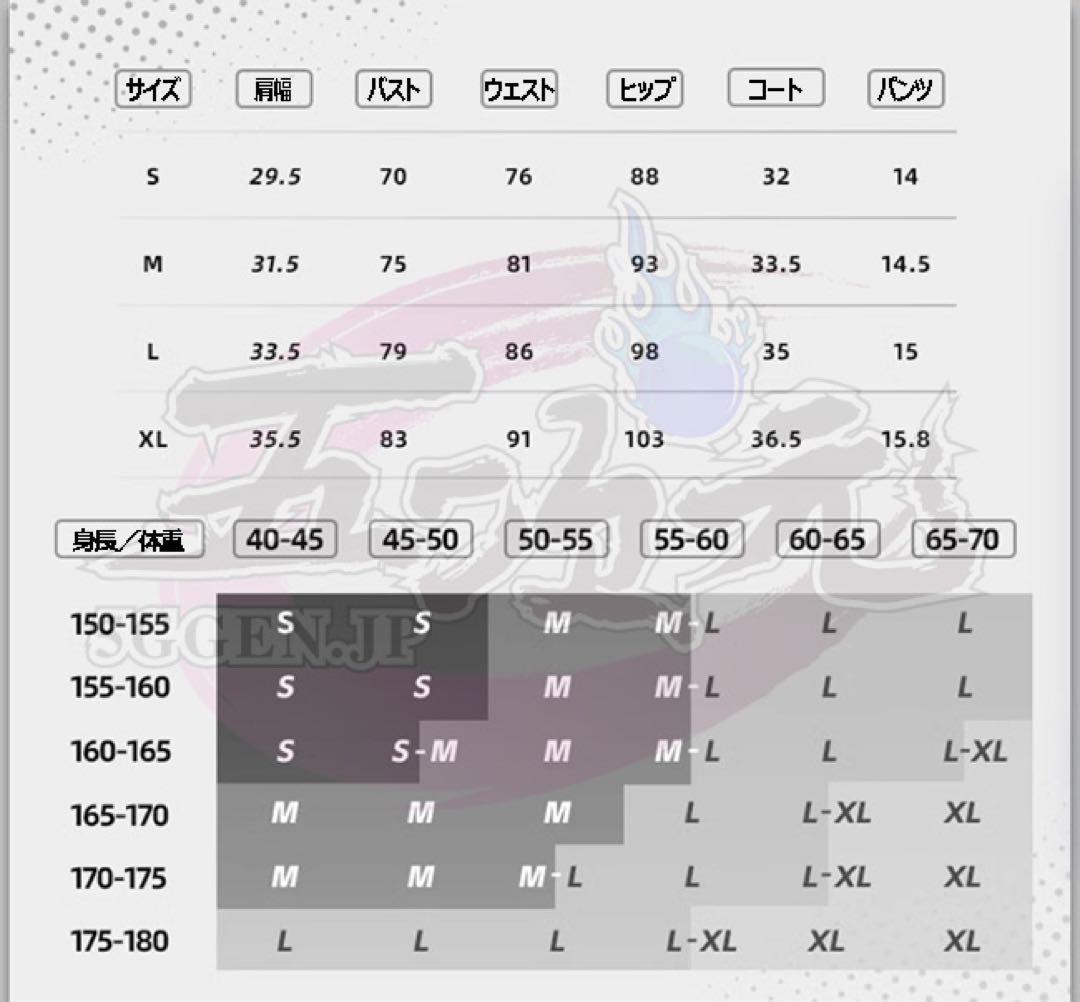 三分妄想　ニコ・デマラ　コスプレ衣装