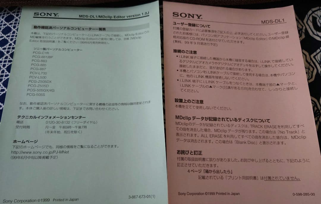 その他 SONY MINI DISC DECK MDS-DL1