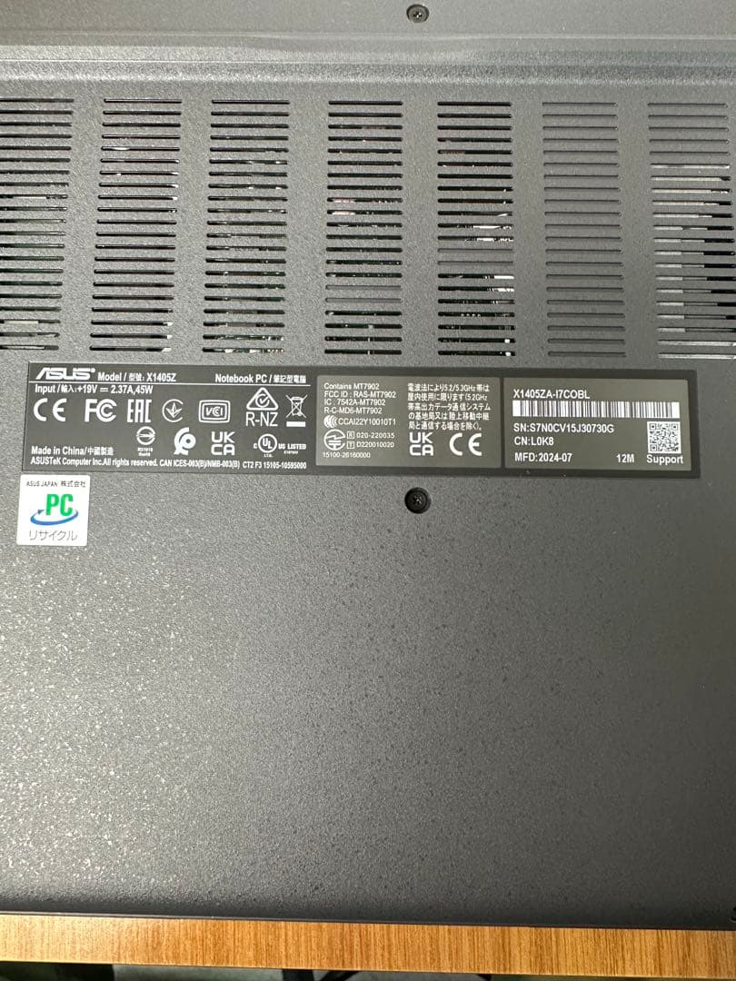 【中古美品】ASUSノート/Vivobook14/X1405ZA-I7COBL