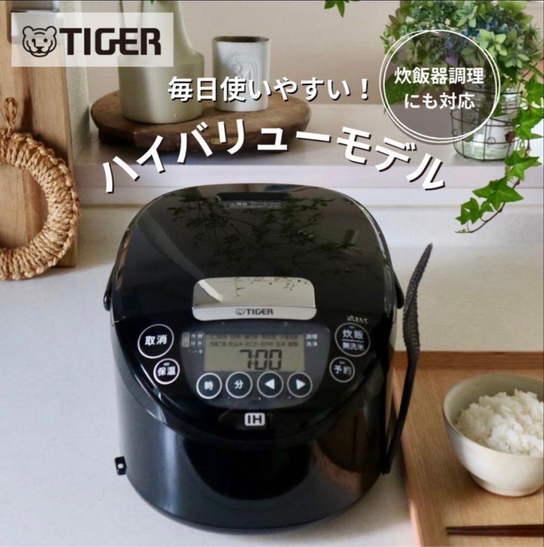 炊飯器 5合炊き タイガー IH炊飯器 日本製 お手入れ2点 ブラック パン焼き