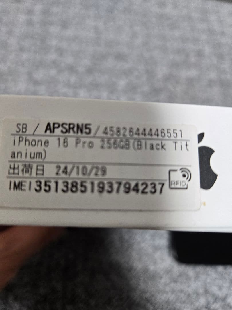Apple iPhone 16 Pro 256GB スペースブラック