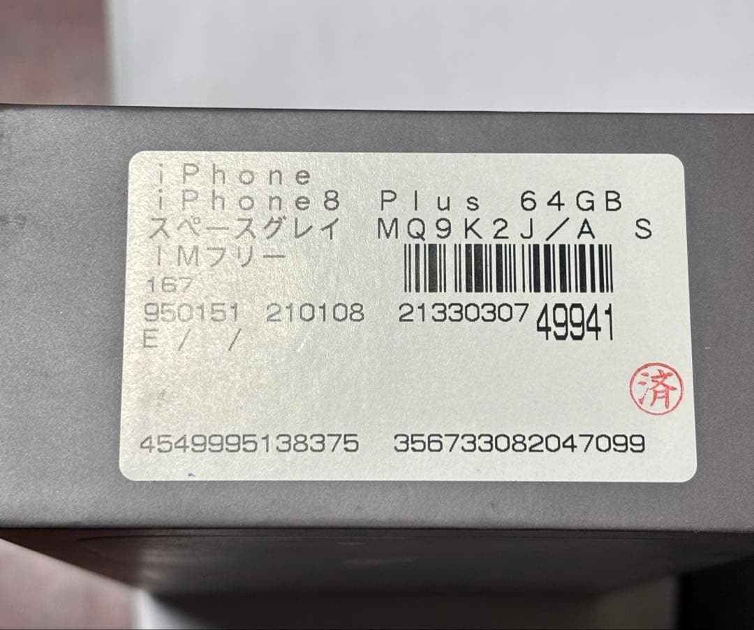 iphone8 plus 64gb simフリー