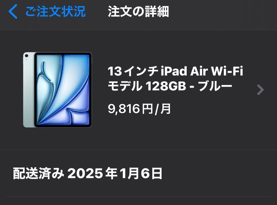 Apple iPad Air 13インチm2