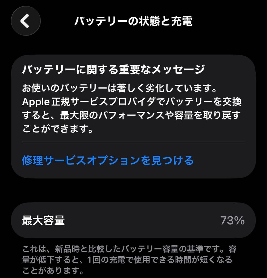 美品✨iPhone14 Pro 512GB SIMフリー 動作良好 BT73%