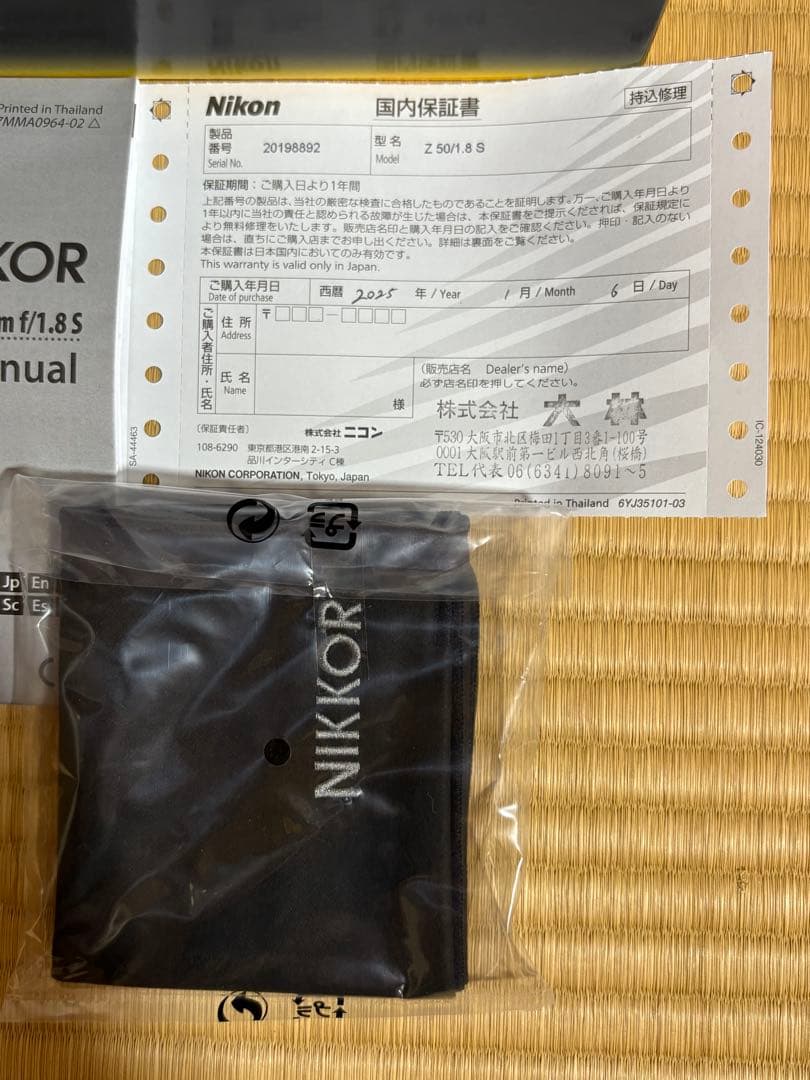 NIKKOR Z 50mm f/1.8 S レンズ