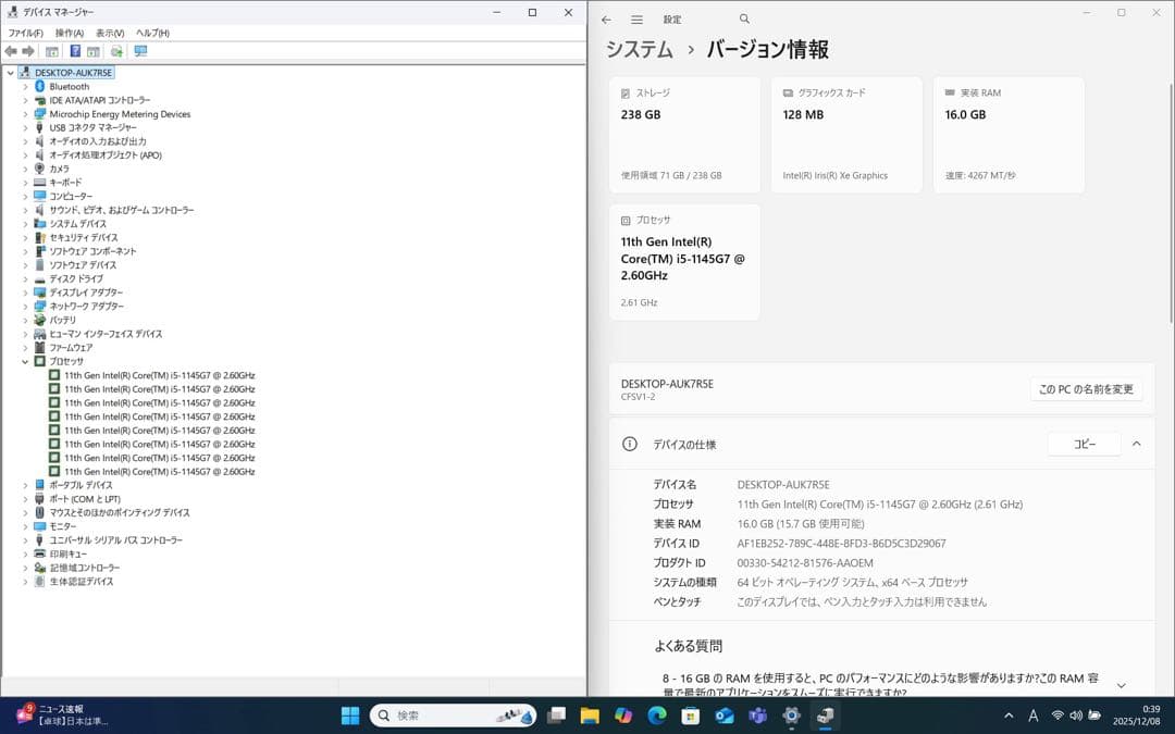 中古美品レッツノートSV1 i5 16G／256GB／Office2024