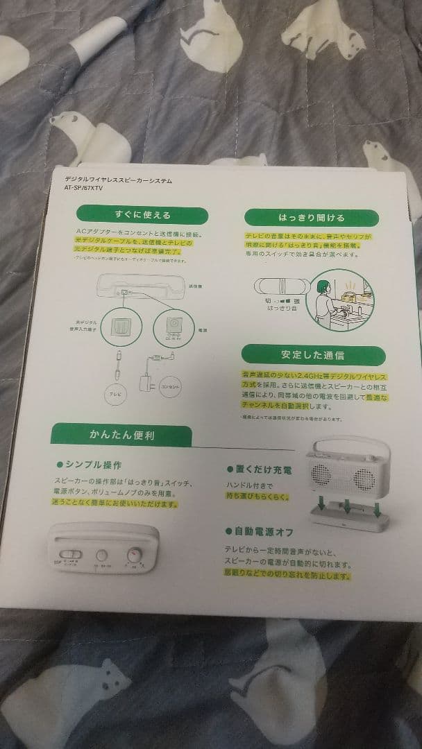 audio-technica ホワイト