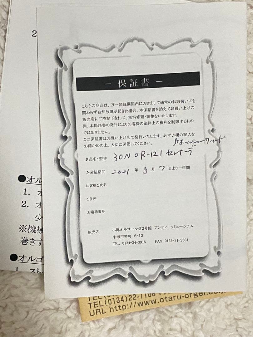 ディズニー アラジン 小樽オルゴール A Whole New World ⁺˳✧