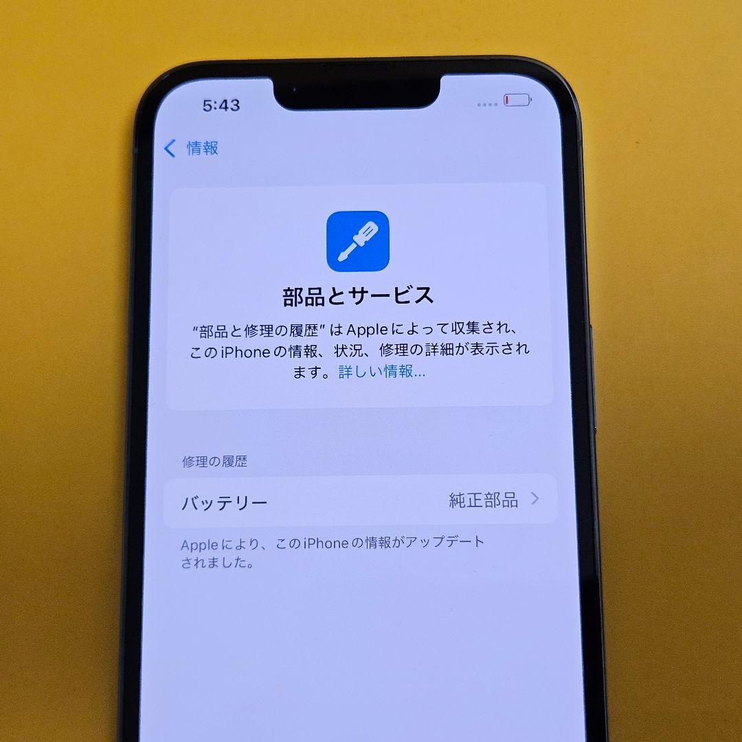 iPhone 13 Pro 256GB｜24時間以内発送!#554
