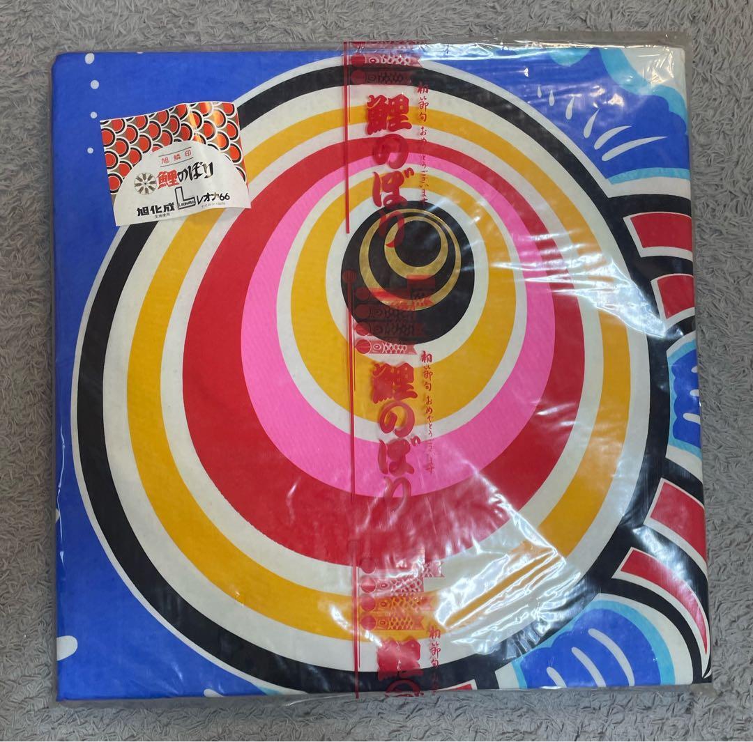 新品　7m 鯉のぼり 祝　青　旭化成