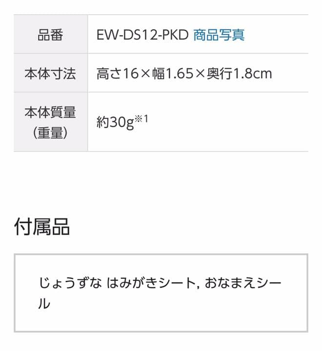 パナソニック★ポケットドルツ★電動歯ブラシ★ハブラシ★音波振動★歯ブラシ★子供用