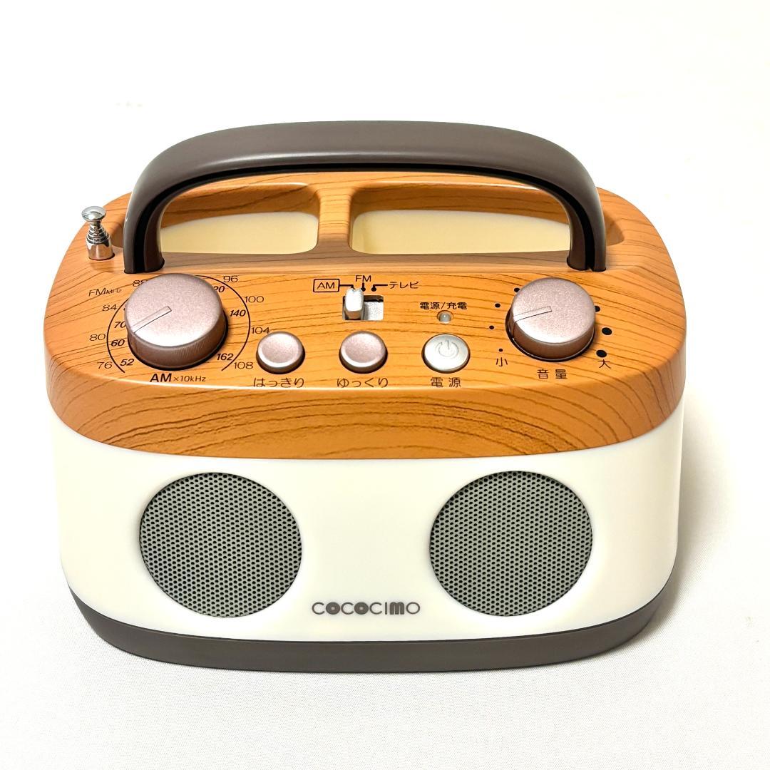 【美品】COCOCIMO みみもとくんプレミアム　CS-250GU