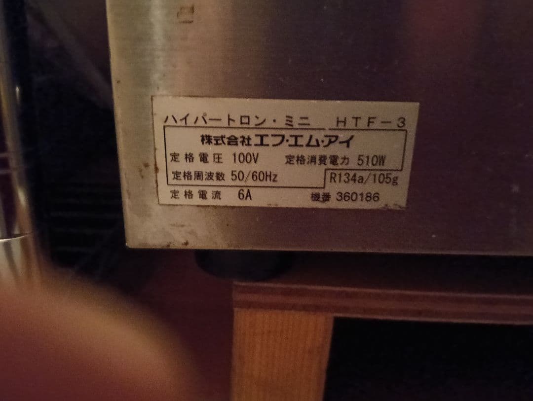 アイスクリーマ　業務用