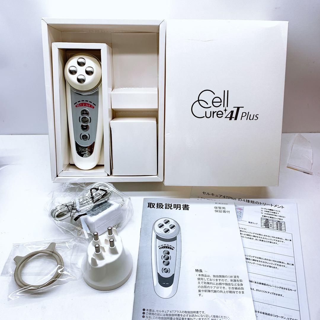 《ほぼ未使用⭐️付属品完備》ベレガ セルキュア 4t++ 4T plus plus