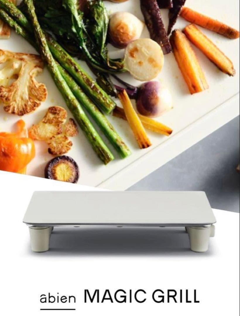 ☆ 新品未使用！！ abien MAGIC GRILL ホワイト マジックグリル