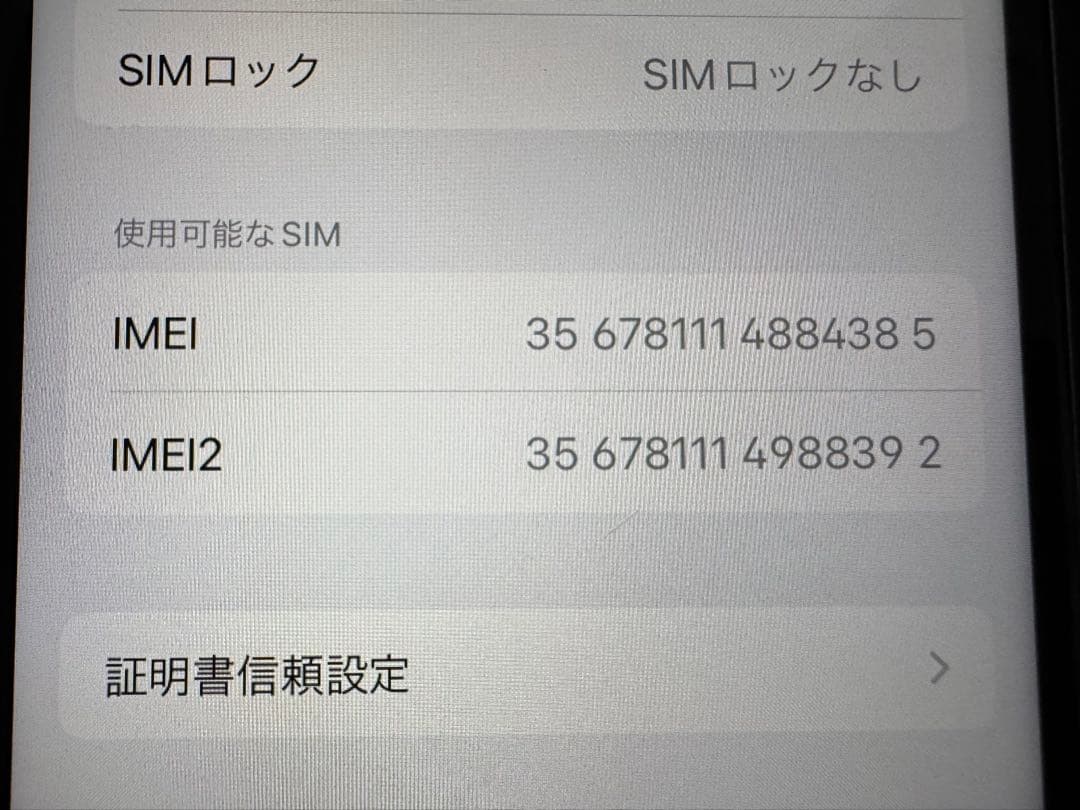 iPhoneSE 第2世代 ホワイト 64GB SIMフリー　箱無し