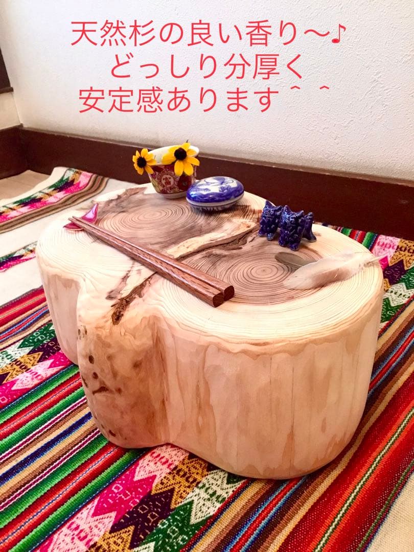 完売　天然杉＊希少部位【幸運を運んでくれる森のふくろうさん】ちゃぶ台/テーブル