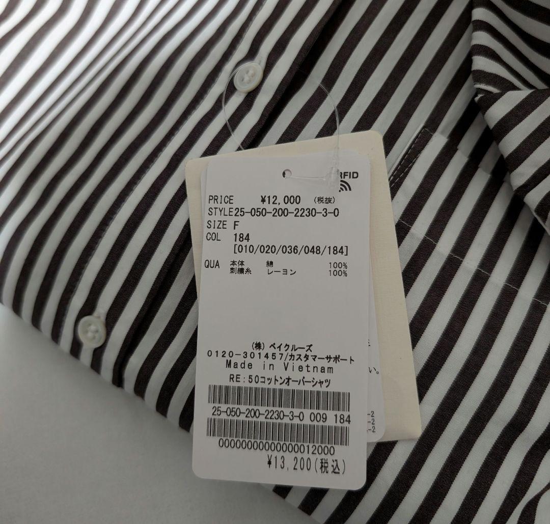 【お値下げしました】Spick and Span　50コットンオーバーシャツ