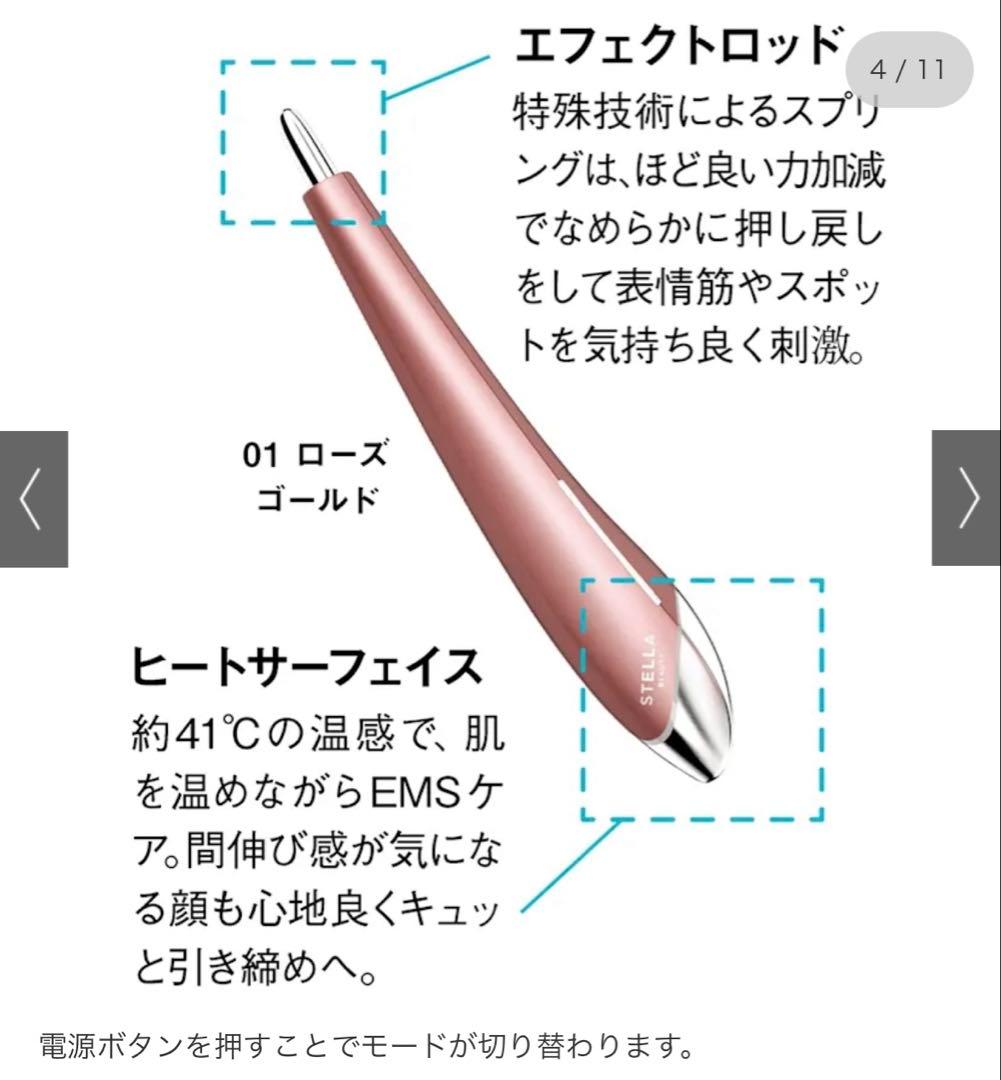 STELLA BEAUTEステラ ボーテ　ビューティフェイススティック