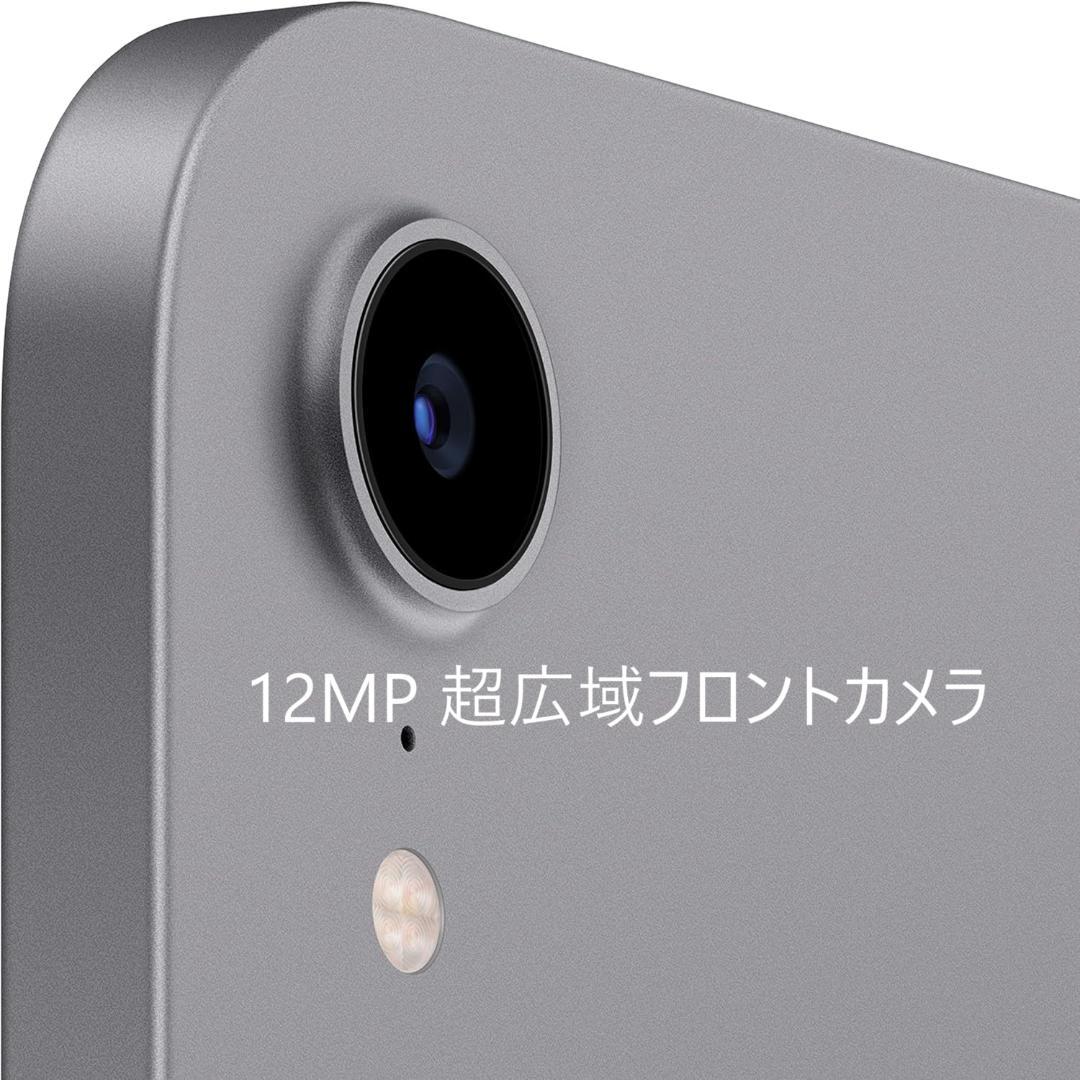 新品 iPad mini 第6世代 Wi-Fi 256GB スペースグレイ
