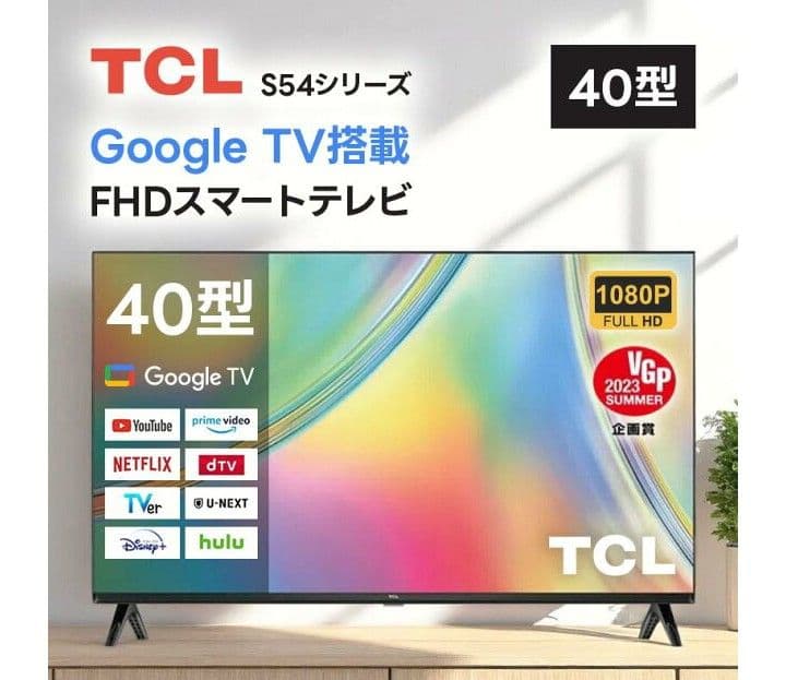 TCL 40インチ フルハイビジョン液晶テレビ 2025年製