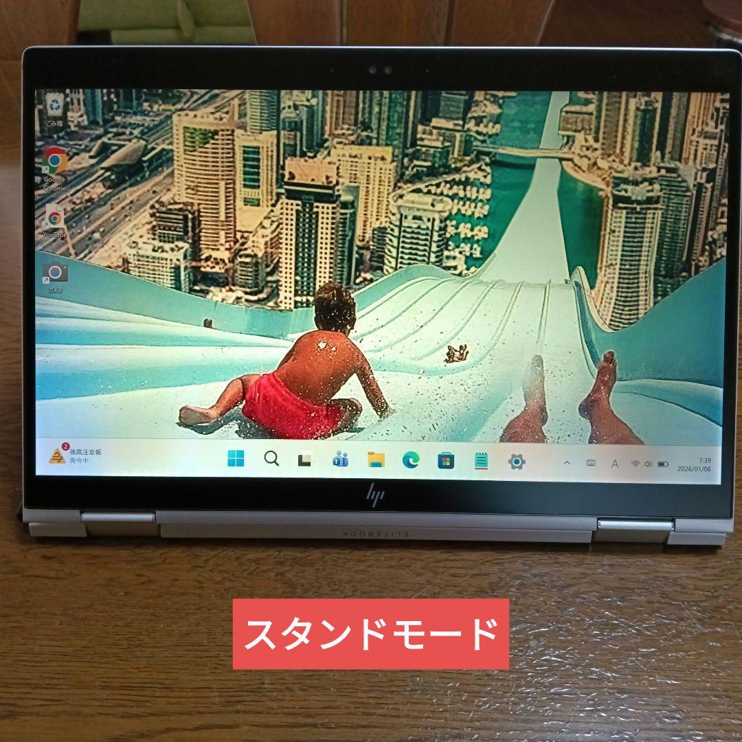 ジャンク品 HP EliteBook x360 1030 G3