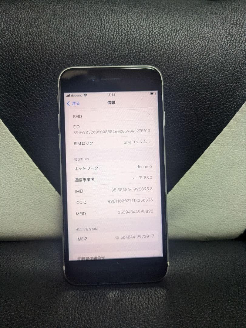 極美品　iPhone　SE 第2世代　128gb 白　SIMフリー　35