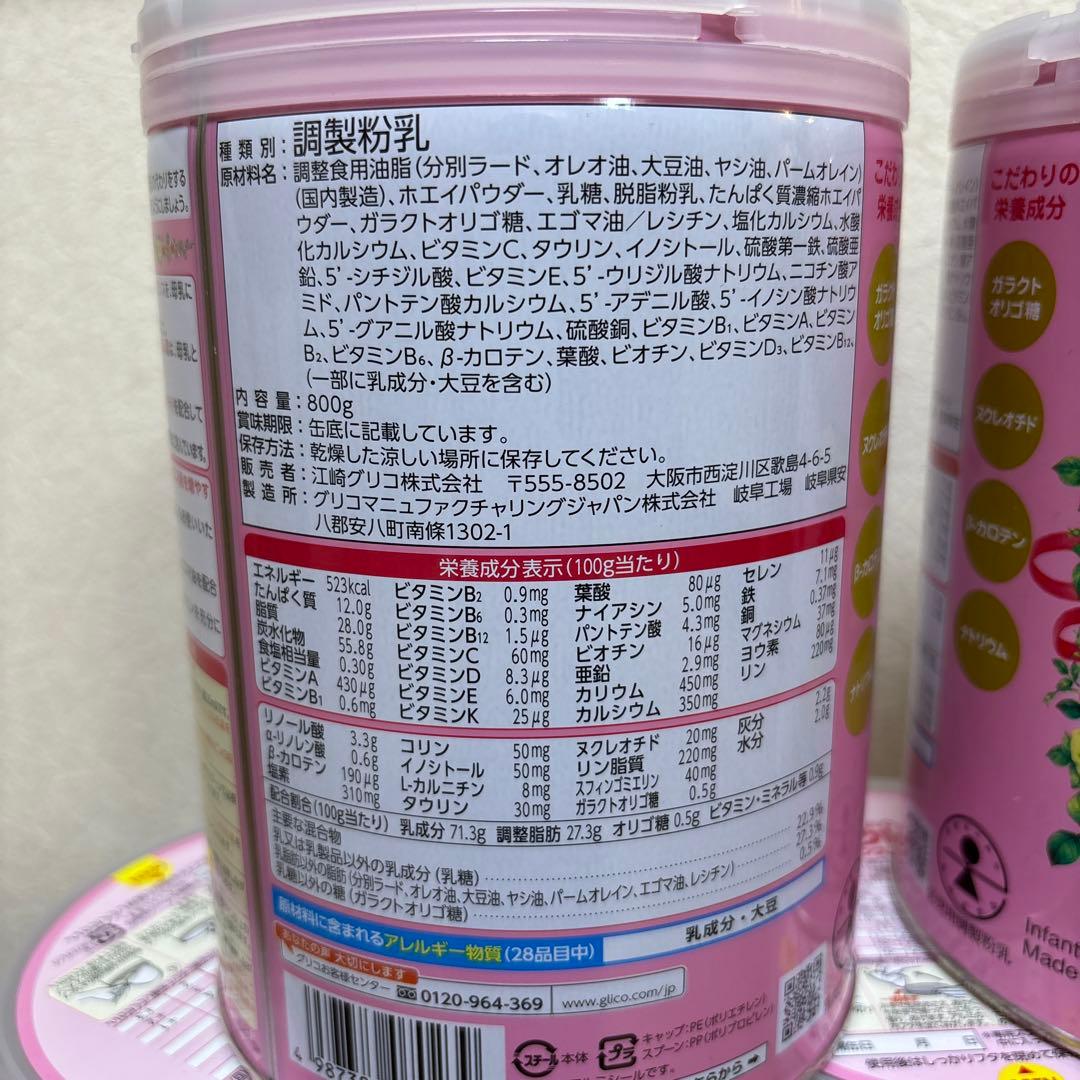 Glico アイクレオ バランスミルク 800g 5缶セット