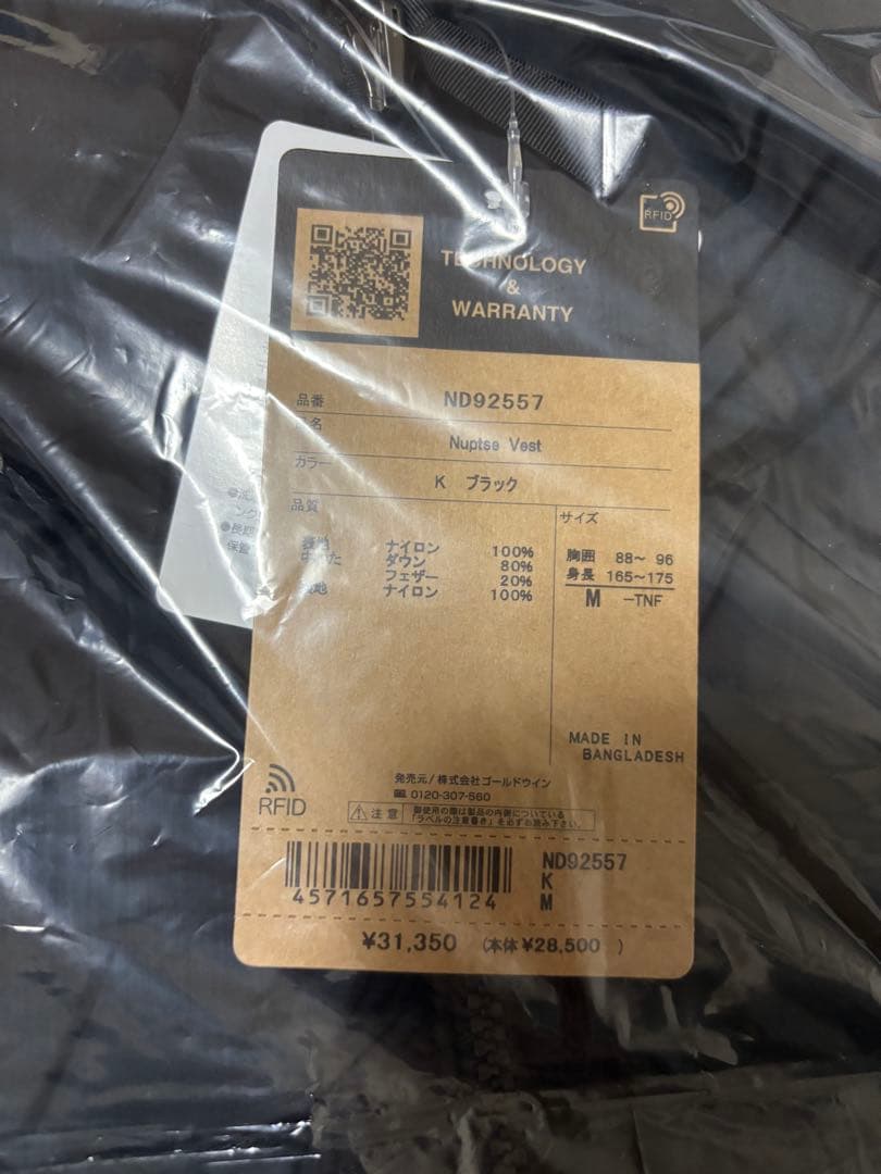 【新品】ノースフェイス ダウンベスト Nuptse Vest ヌプシ Mサイズ