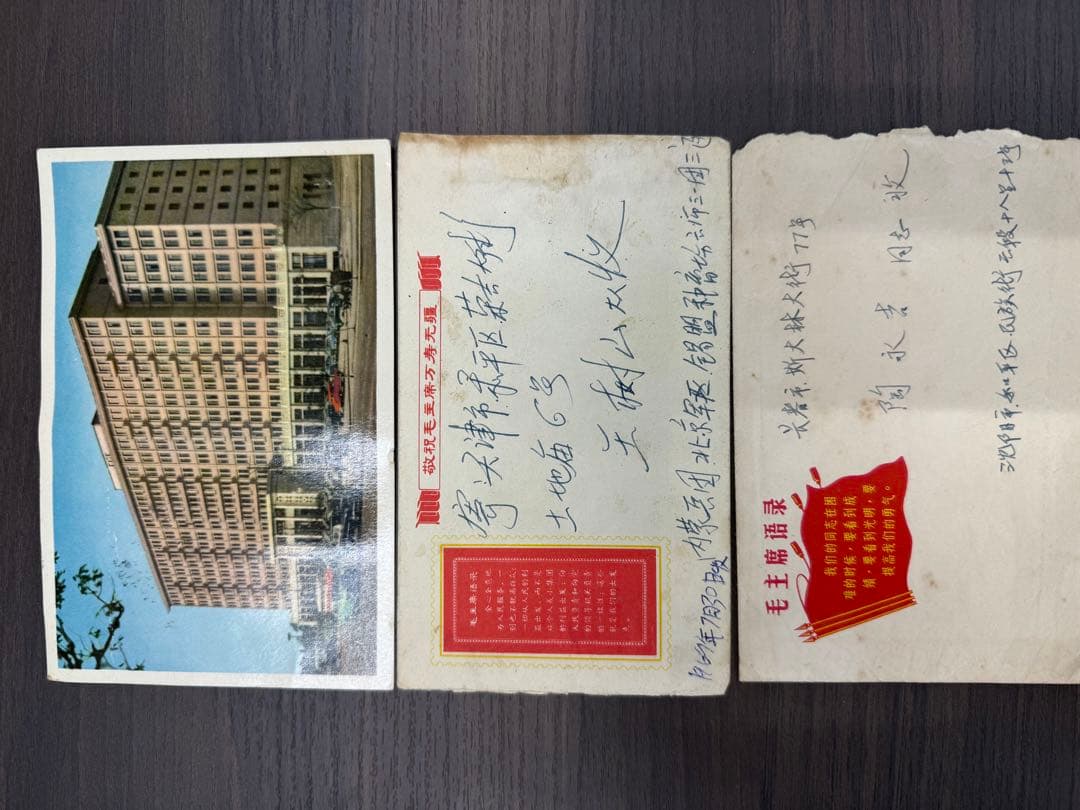 中国切手 エンタイヤ3通